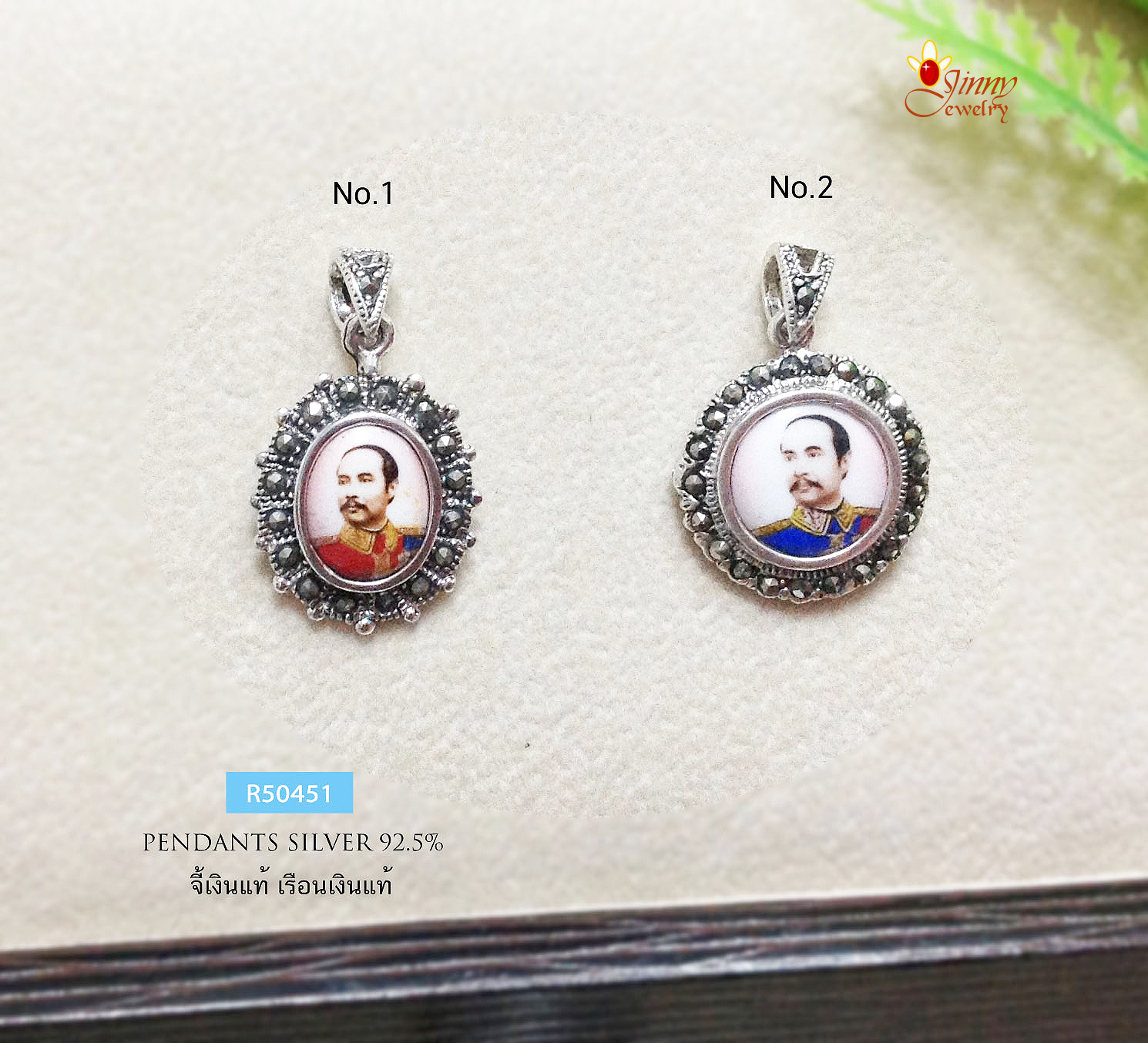 จี้เงินแท้ รัชกาลที่ 5 งานมาร์คาไซท์ (ตัวเรือนเเงินแท้)