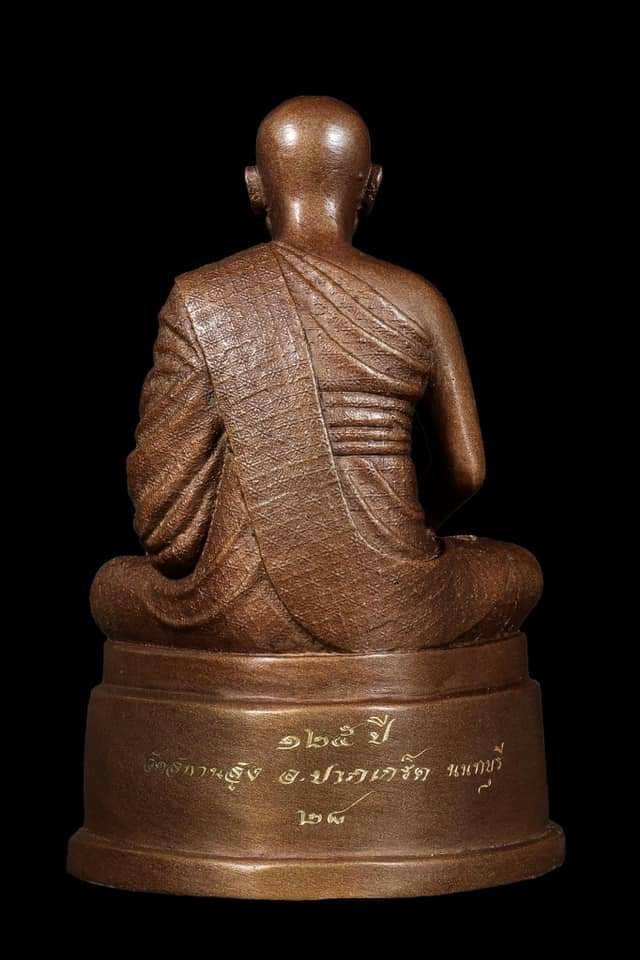 รูปหล่อ หลวงปู่เอี่ยม วัดสพานสูง (หน้าตัก5นิ้ว) เนื้อทองเหลือง ปี2564