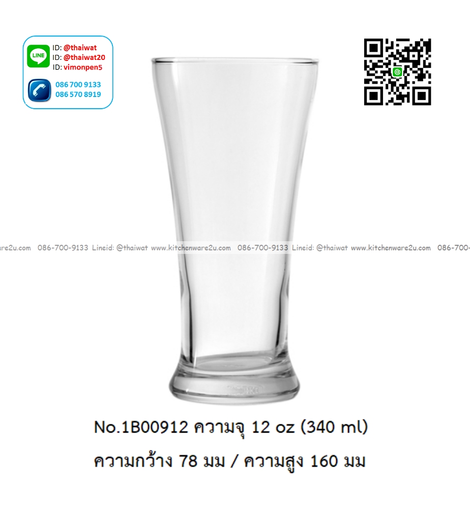 P12720 แก้วใส ใส่เครื่องดื่ม 12 Oz. 340 มิล (ุ7.8*7.8*16 cm) No.1B00912 ราคาขายส่งต่อ 1 ลัง : 48 ใบ: เฉลี่ย 32.5 บต่อใบ