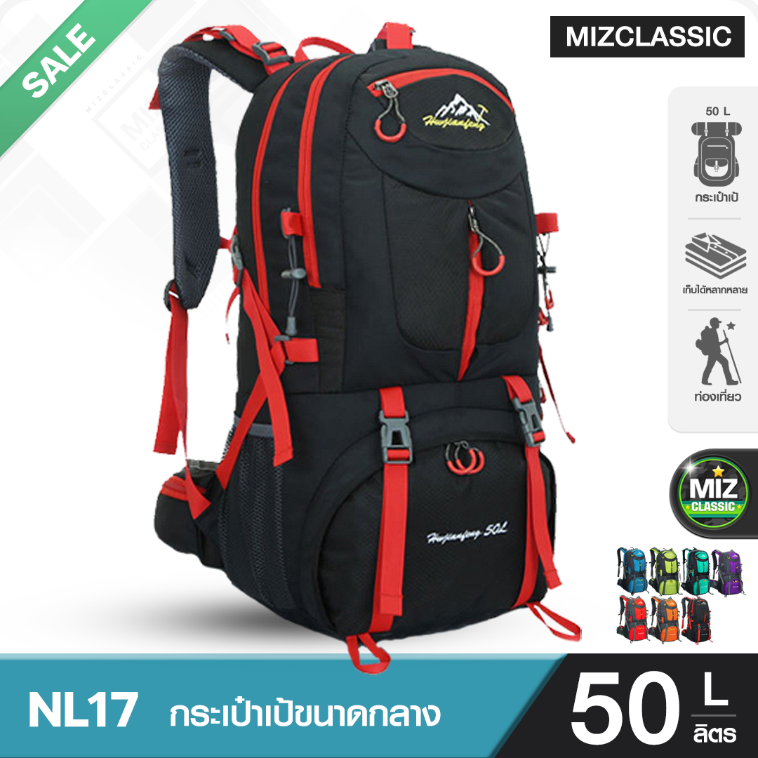 NL17 กระเป๋าเป้เดินทาง ทรงคลาสสิค ขนาดกระเป๋า 50 L กระเป๋าเป้สะพายหลัง ใบใหญ่ กันน้ำ เรียบหรู ดูแพง คุณภาพดีเยี่ยม