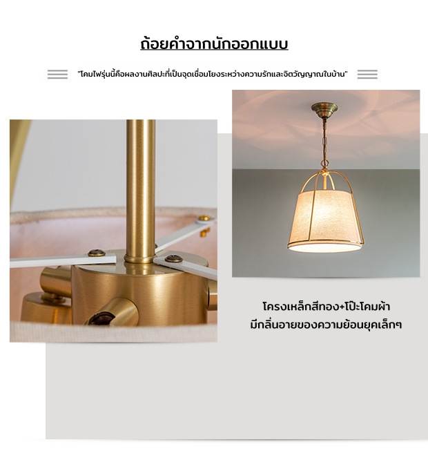 โคมไฟแขวนเพดานสไตล์คลาสสิควินเทจ โครงเหล็กสีทองโป๊ะผ้าโทนสีลินิน ทรงระฆังคว่ำ [D9399-4]
