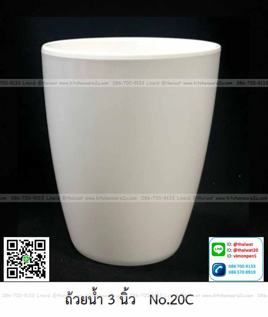 P08515 ถ้วยน้ำดื่ม ปากกว้าง 3 นิ้ว สูง 4 นิ้ว สีพื้น เมลามีนแท้ Flowerware เครือซูปเปอร์แวร์ No.20C (ราคาส่งต่อ 12 ใบ: เฉลี่ย 30 บต่อใบ)