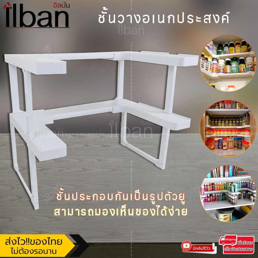 Elit Spicy Shelf ชั้นวางกระปุกเครื่องปรุง ชั้นวางของอเนกประสงค์ รุ่น SPC1004-MS