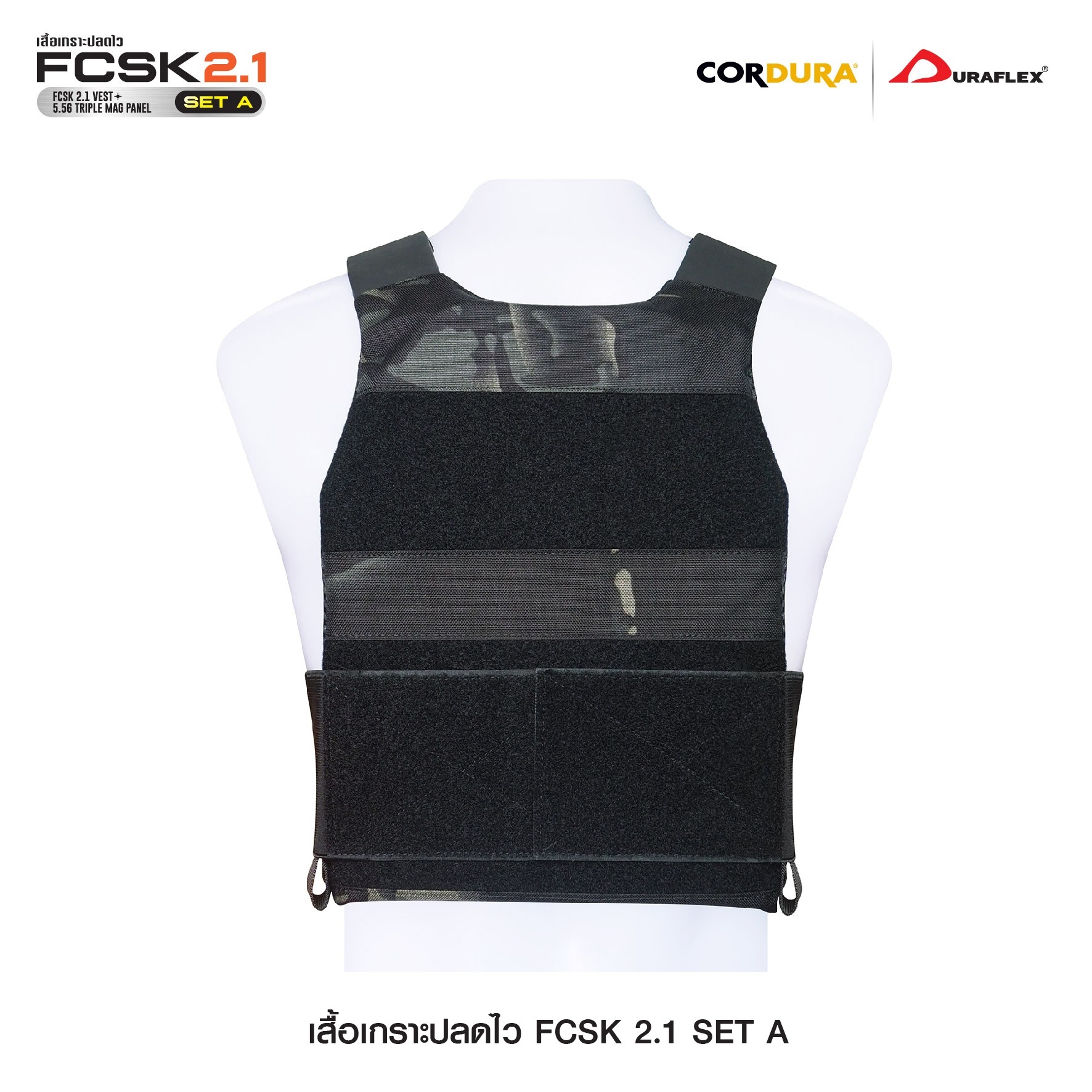 🇹🇭⫸ SET เสื้อเกราะปลดไว FCSK 2.1 (SET_A)