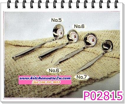 P02815 กระบวยน้ำส้ม สแตนเลส หางงอ เบอร์ 6 ราคาส่งต่อโหล (คลิ๊กที่สินค้าเพื่อดูรายละเอียด)