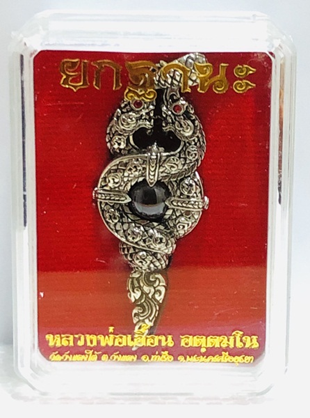 นาคเกี้ยวรวยทรัพย์ รุ่นยกฐานะ เนื้อทองขาว ขัดเงา ตรงกลางฝังเพชรพญานาค ขนาด 5 ซม. มีห่วงพร้อมห้อย