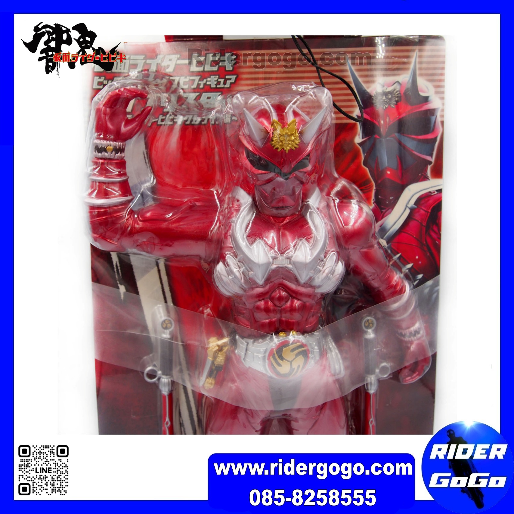Masked Rider Hibiki Kurenai Big Size Soft Vinyl