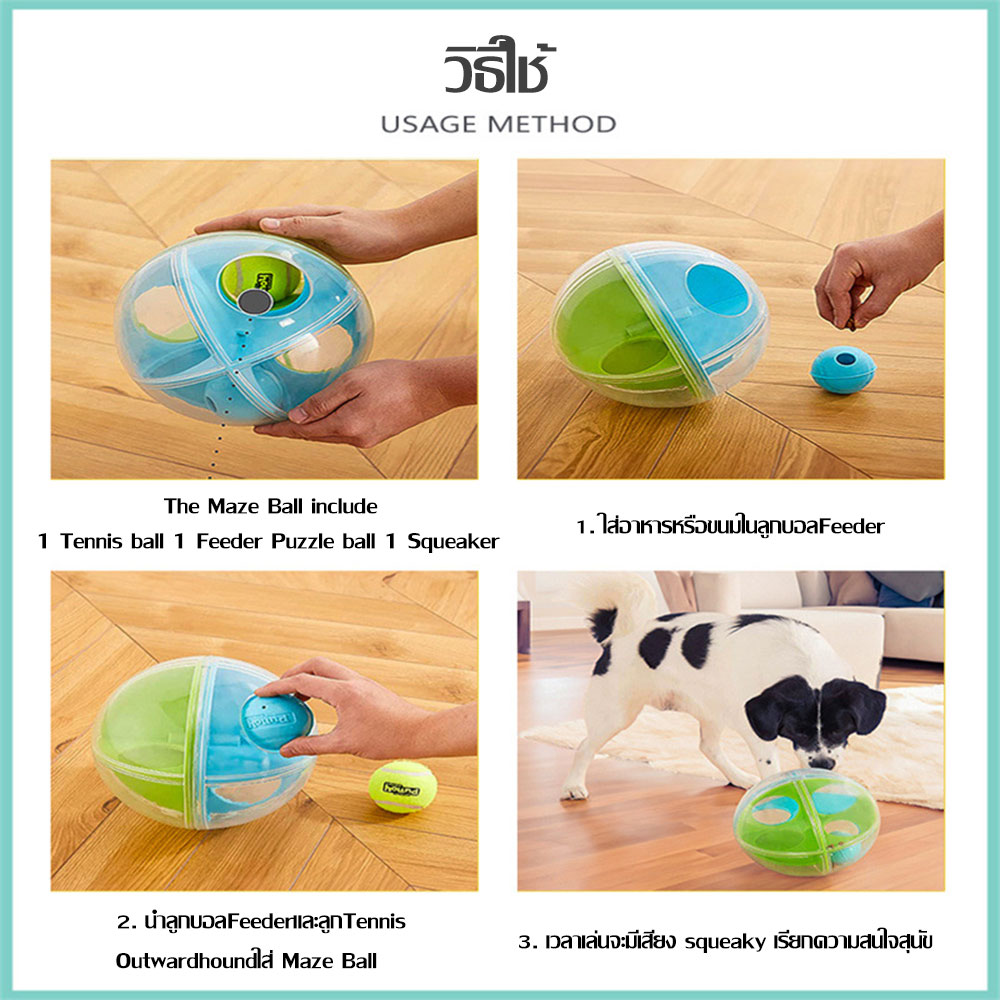 C272 ของเล่นสุนัข ลูกบอล 3-IN-1 MAZE BALL ซ่อนขนมให้หา For Ball Crazy Dogs