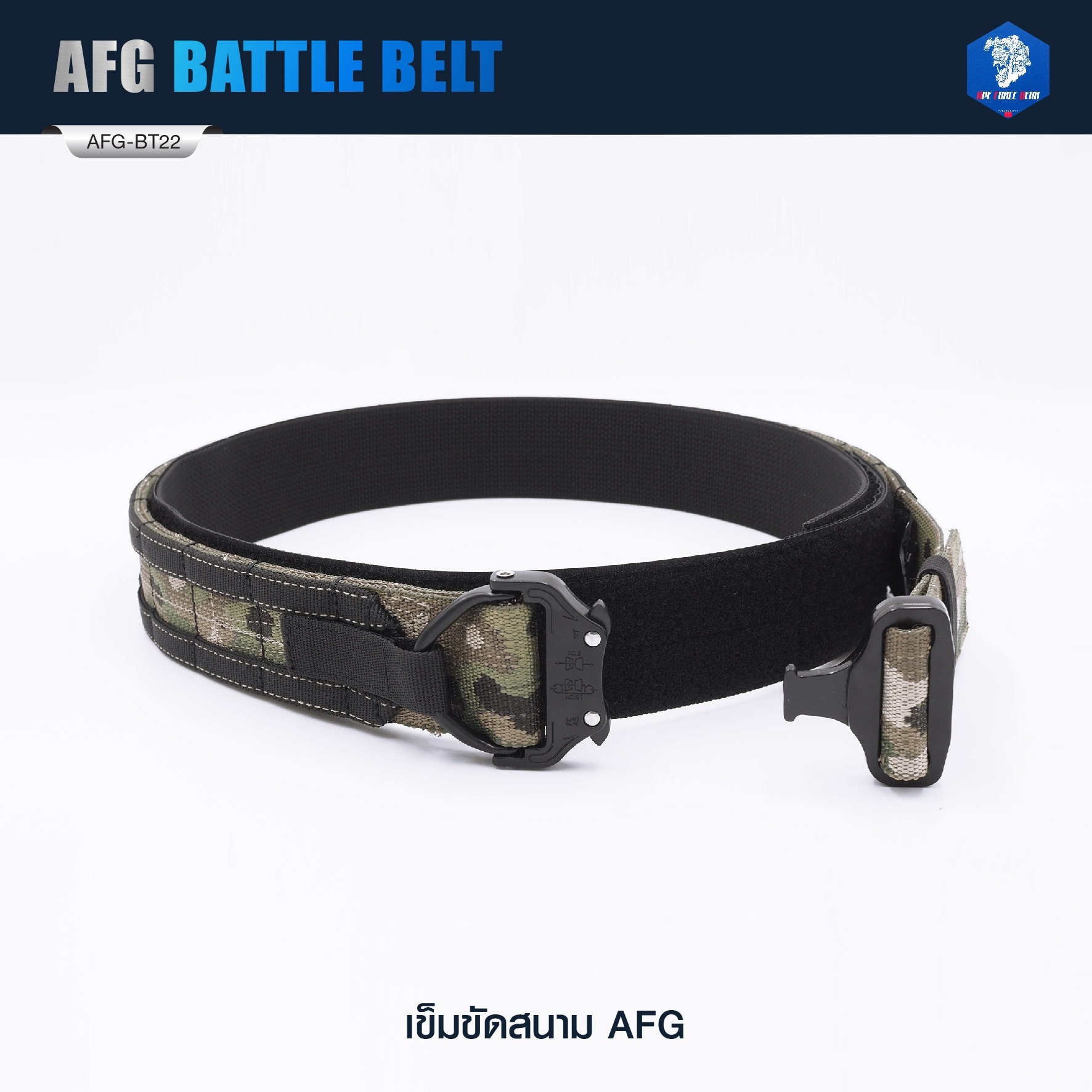 🇹🇭⫸ เข็มขัดสนาม AFG ( AFG Battle Belt ) [ AFG-BT22 ] #ลายพราง (มัลติแคม - พรางดำ)
