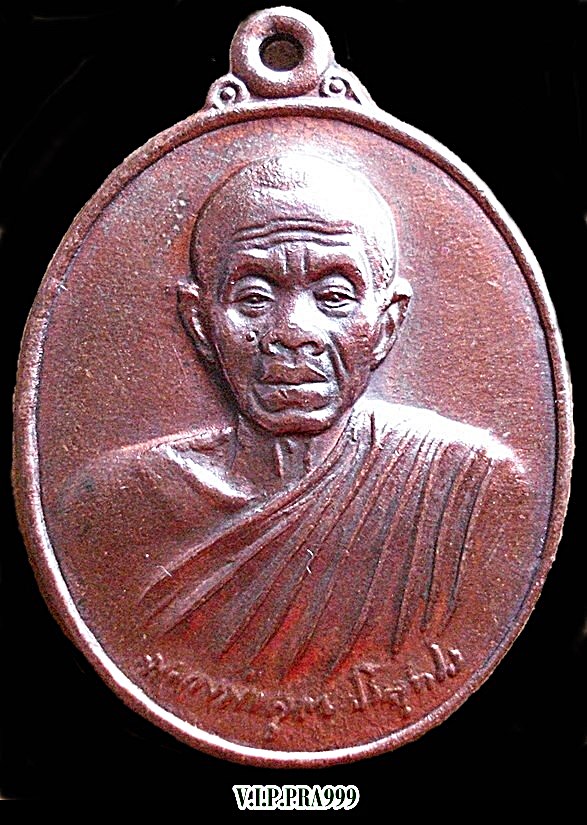 เหรียญสันติพิทักษ์หลวงพ่อคูณ นักศึกษาหลักสูตรผู้กำกับการ รุ่น28 พ.ศ 2539