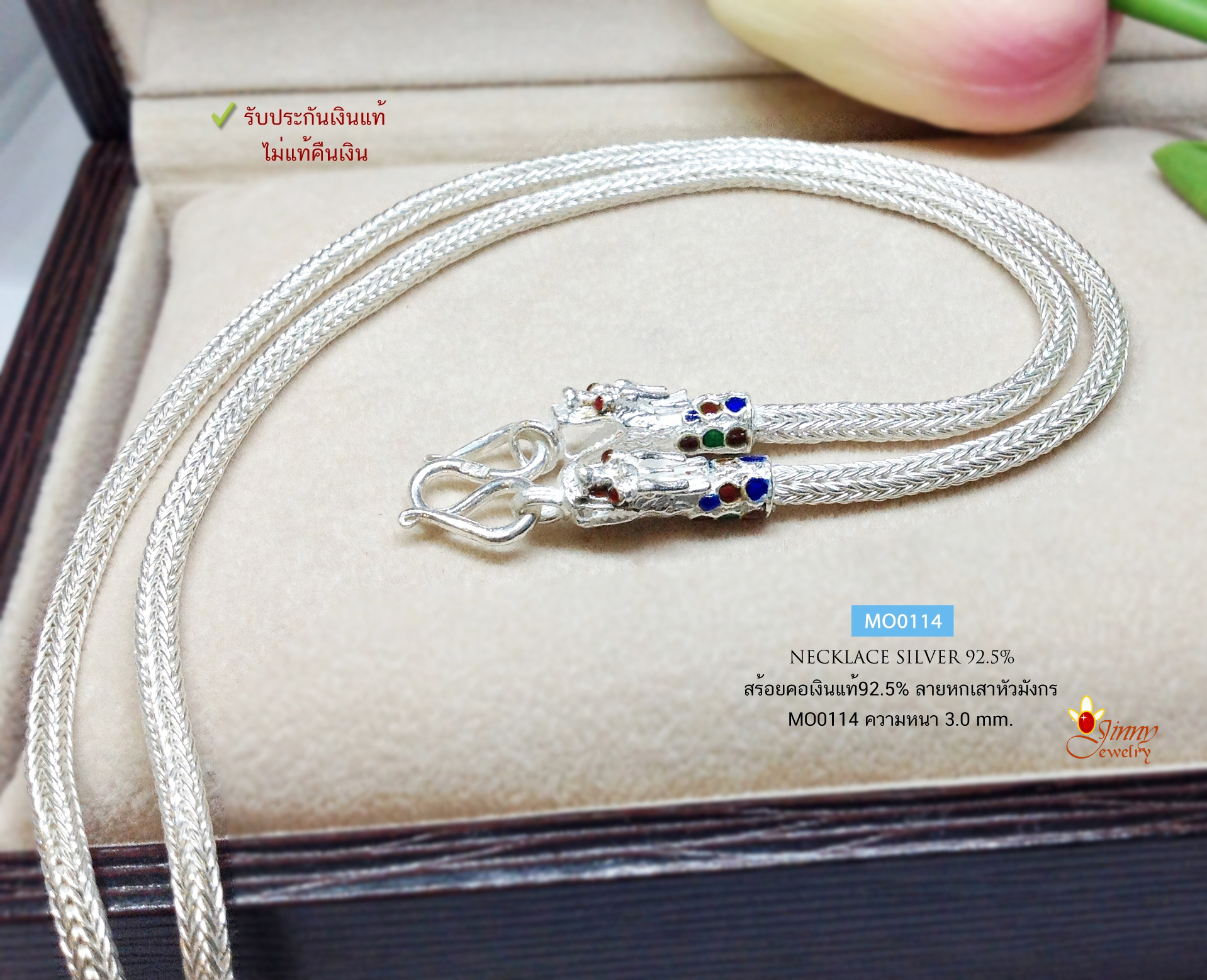 สร้อยคอเงินแท้ 92.5% สร้อยเส้นใหญ่ ห้อยพระ 1 องค์ ลายหกเสา หัวมังกร ลงยา หนัก 2 บาทตัน (สร้อยงานไทย)