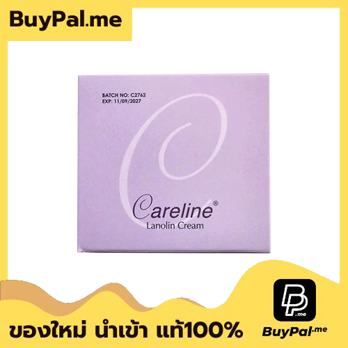 Careline Lanolin Cream With Grape Seed Oil & Vitamin E ครีมรกแกะสูตร 3 in 1 มอบความชุ่มชื่น มีส่วนผสมของรกแกะ ลาโนลิน และวิตามินอี
