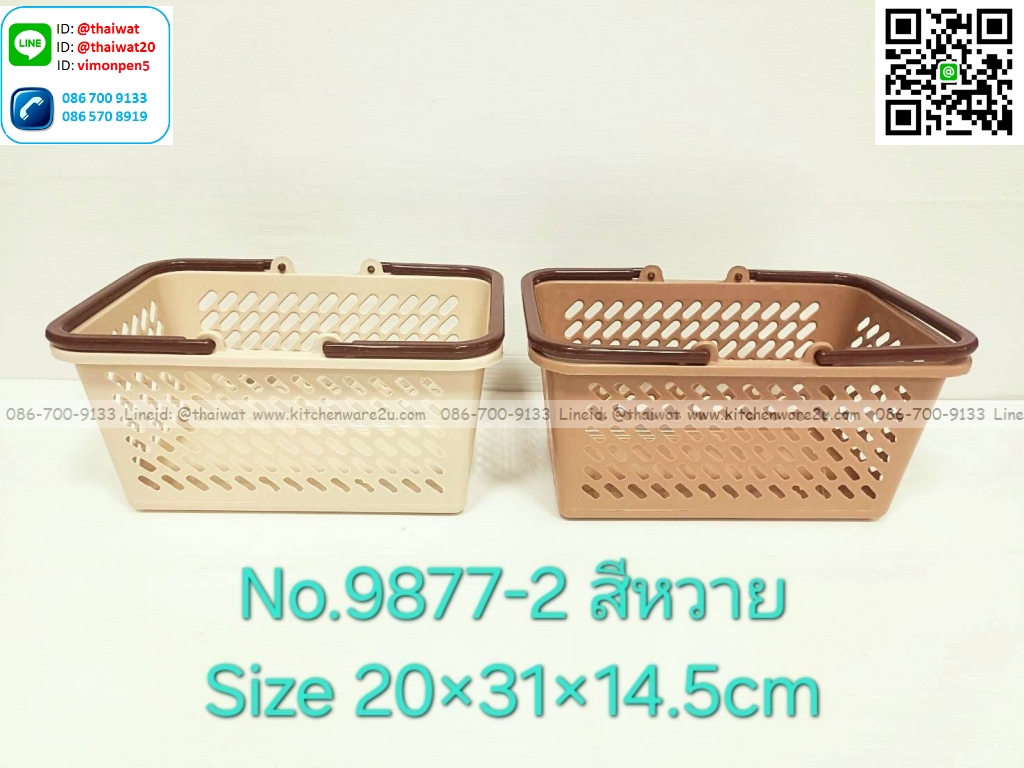 P02528 ตะกร้าเหลี่ยม หูหิ้ว (20*31*14.5 cm) สีหวาย No.9877-2 ราคาขายส่งต่อ 1 โหล : 12 ใบ