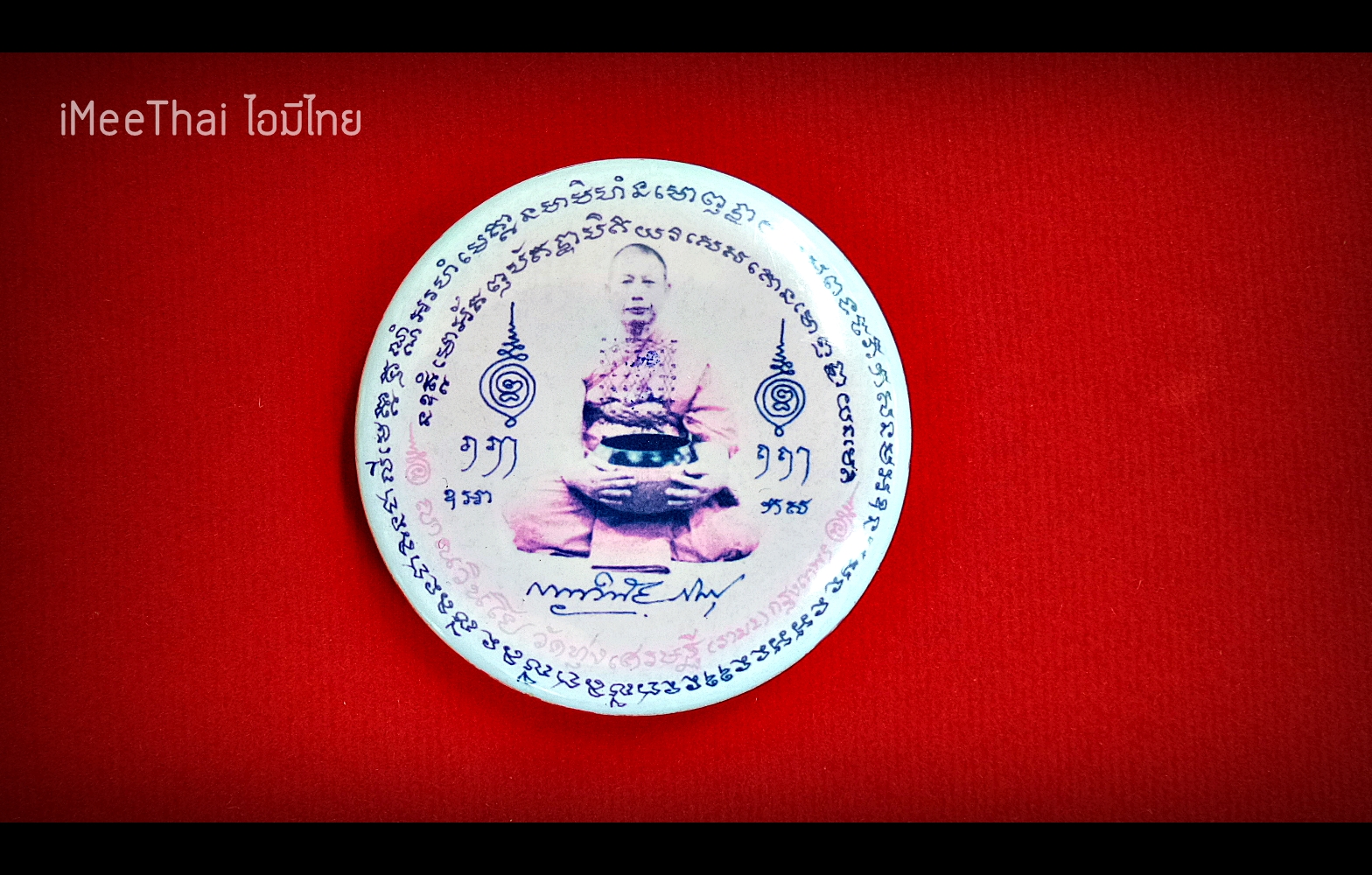 ล็อคเก็ตเข็มกลัด หลวงพ่อเณร วัดทุ่งเศรษฐี