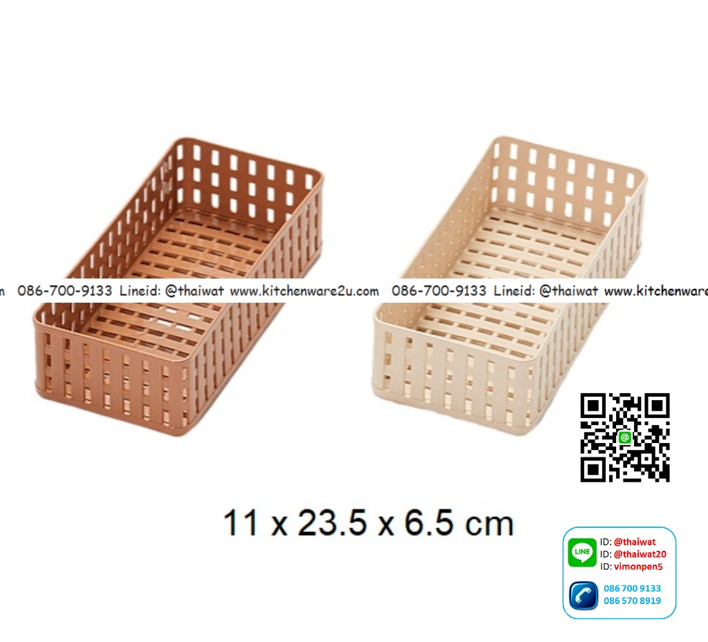 P11053 ตะแกรงเหลี่ยมเล็ก (11 x 23.5 x 6.5 cm) No.581 ราคาส่งต่อ 12 ใบ:150 บต่อโหล