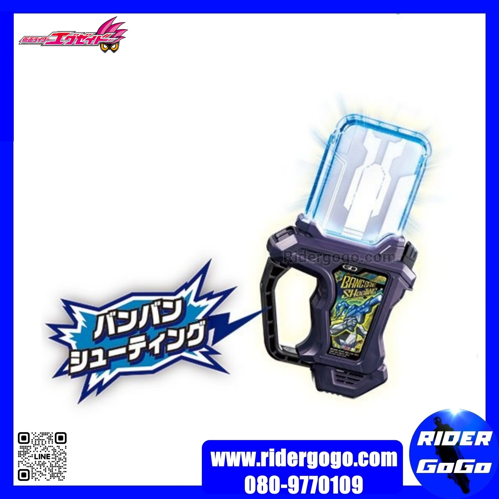 Masked Rider Ex-Aid DX Bang Bang Shooting Gashat