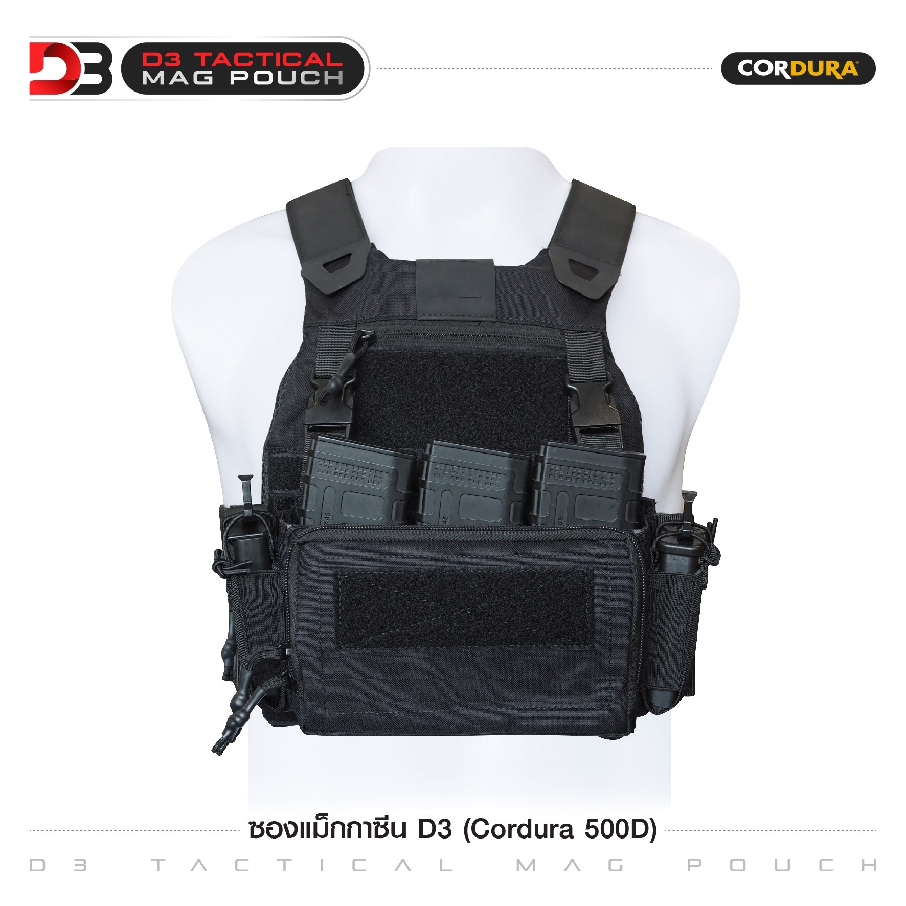 🇹🇭⫸ ซองแม็กกาซีน D3 ( Cordura 500D )