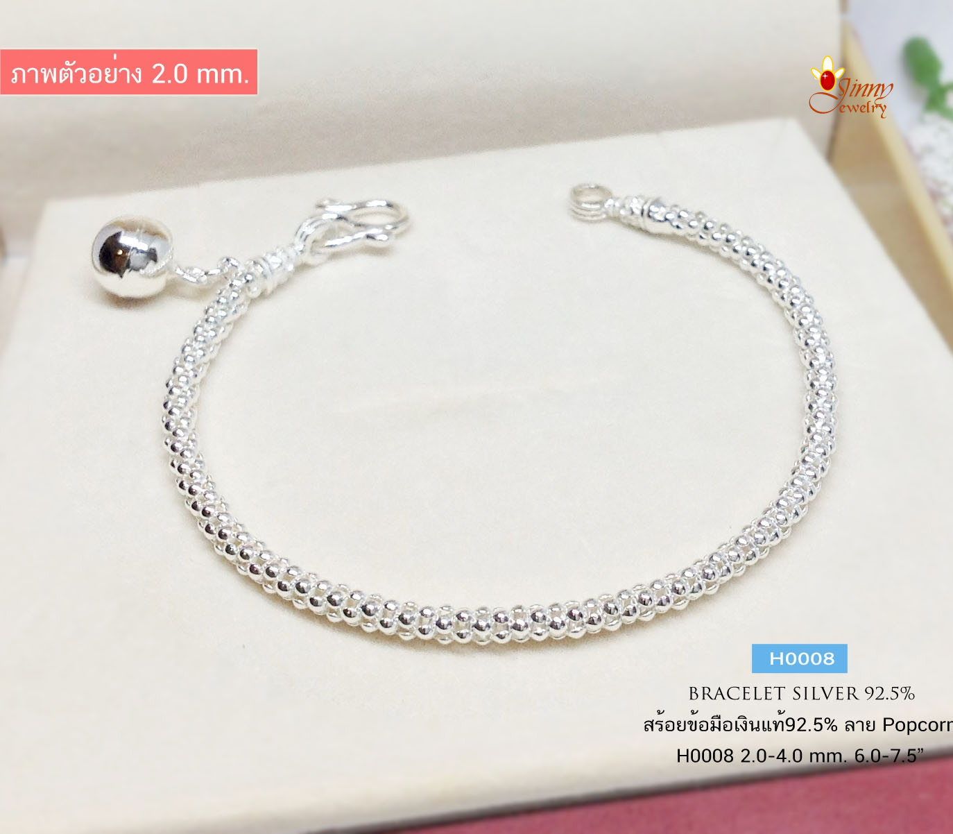 สร้อยข้อมือเงินแท้ 92.5% ลายเม็ดข้าวโพด ป๊อปคอร์น ห้อยกระพรวน ข้อมือโปร่งไม่ตัน