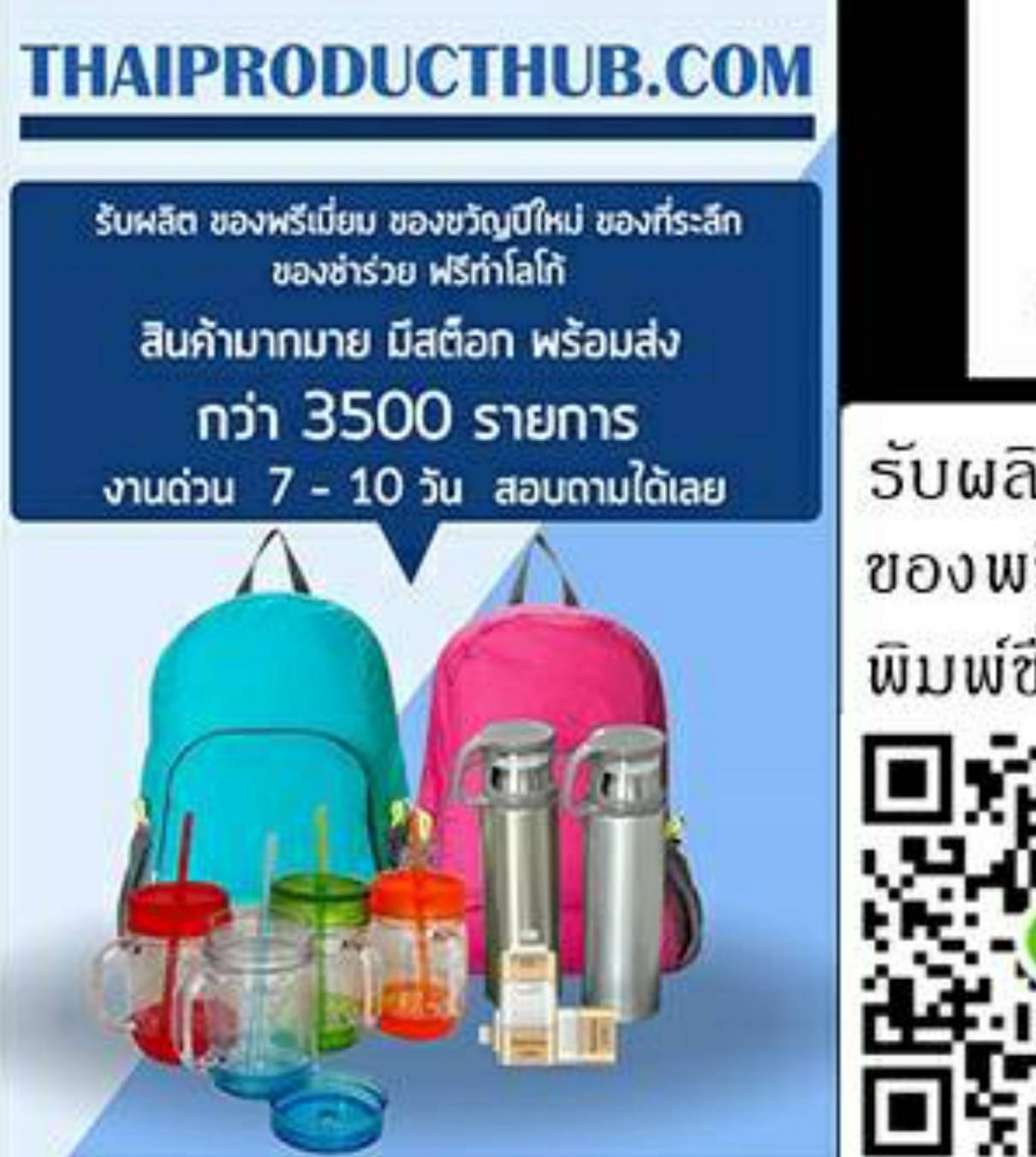 ที่ทับกระดาษ, แท่นทับกระดาษ, ที่ทับกระดาษอะคริลิค, ที่ทับกระดาษอะคริลิก