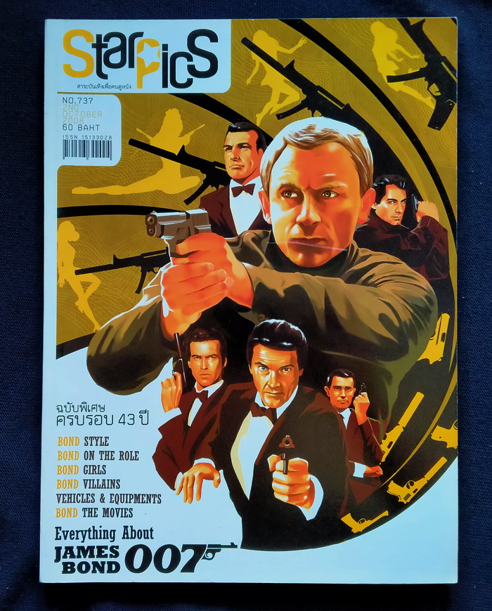 Starpics 737 (ฉบับพิเศษ James Bond) (ครบรอบ 43 ปี)