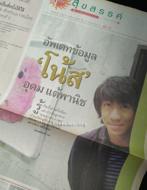 บทสัมภาษณ์ นักเขียน นักแปล ศิลปิน 24 คน (24 ฉบับ)