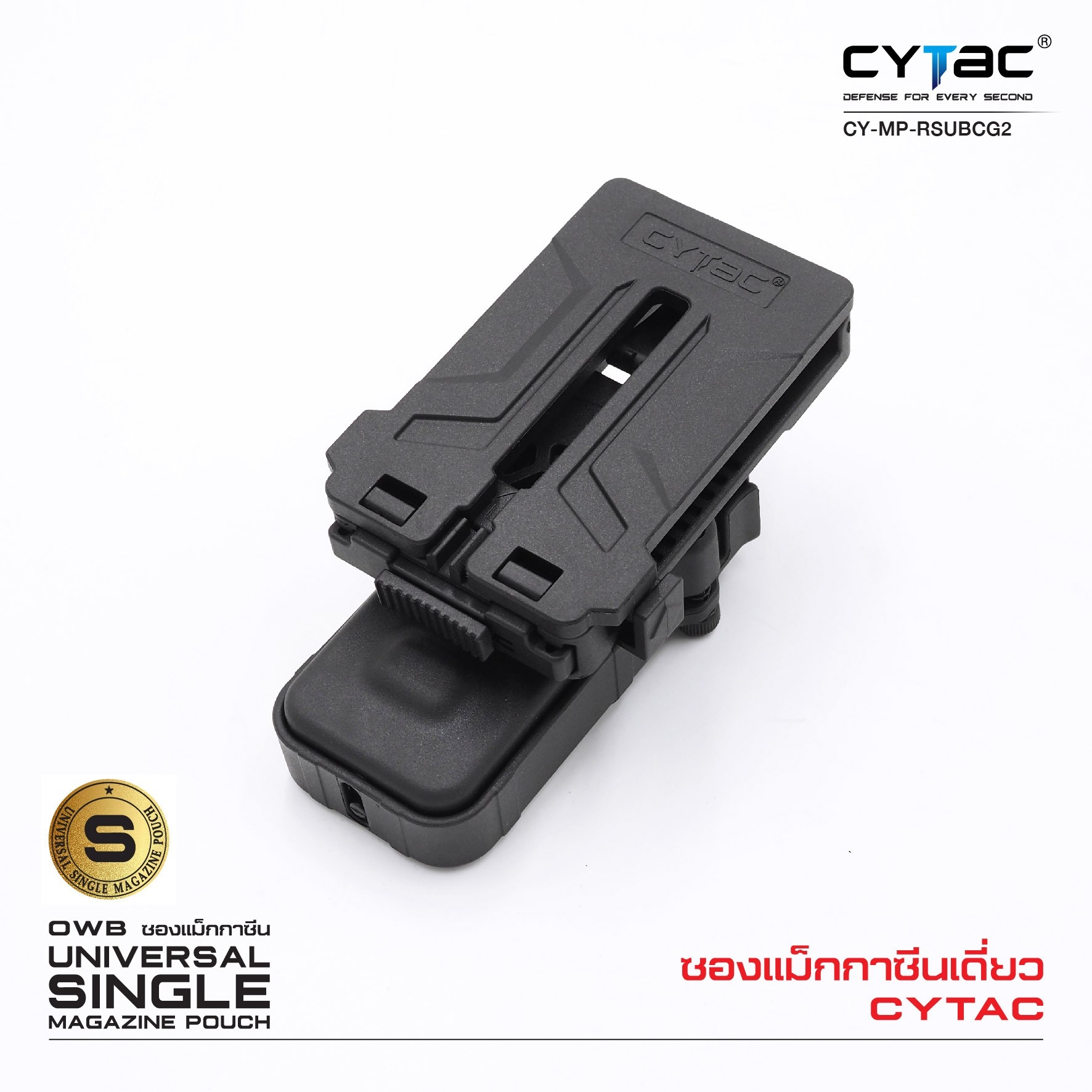 🇹🇭⫸ CYTAC ซองแม็กกาซีนเดี่ยว