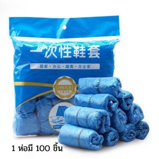 ถุงพลาสติกสำหรับคลุมรองเท้า แบบสั้น 100 ชิ้น ถุงใส่รองเท้าแบบใช้แล้วทิ้ง Shoe Cover ป้องกันรองเท้าเปียกกันเชื้อโรคในน้ำ