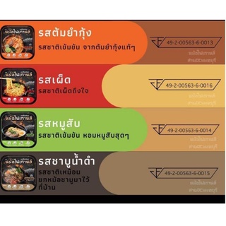 ถ้วยร้อน มาม่าหม้อไฟเกาหลีหลายรส ร้อนเองไม่ต้องต้มทำง่ายกินได้ทุกที่