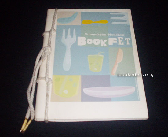 Bookfet 2 เล่ม