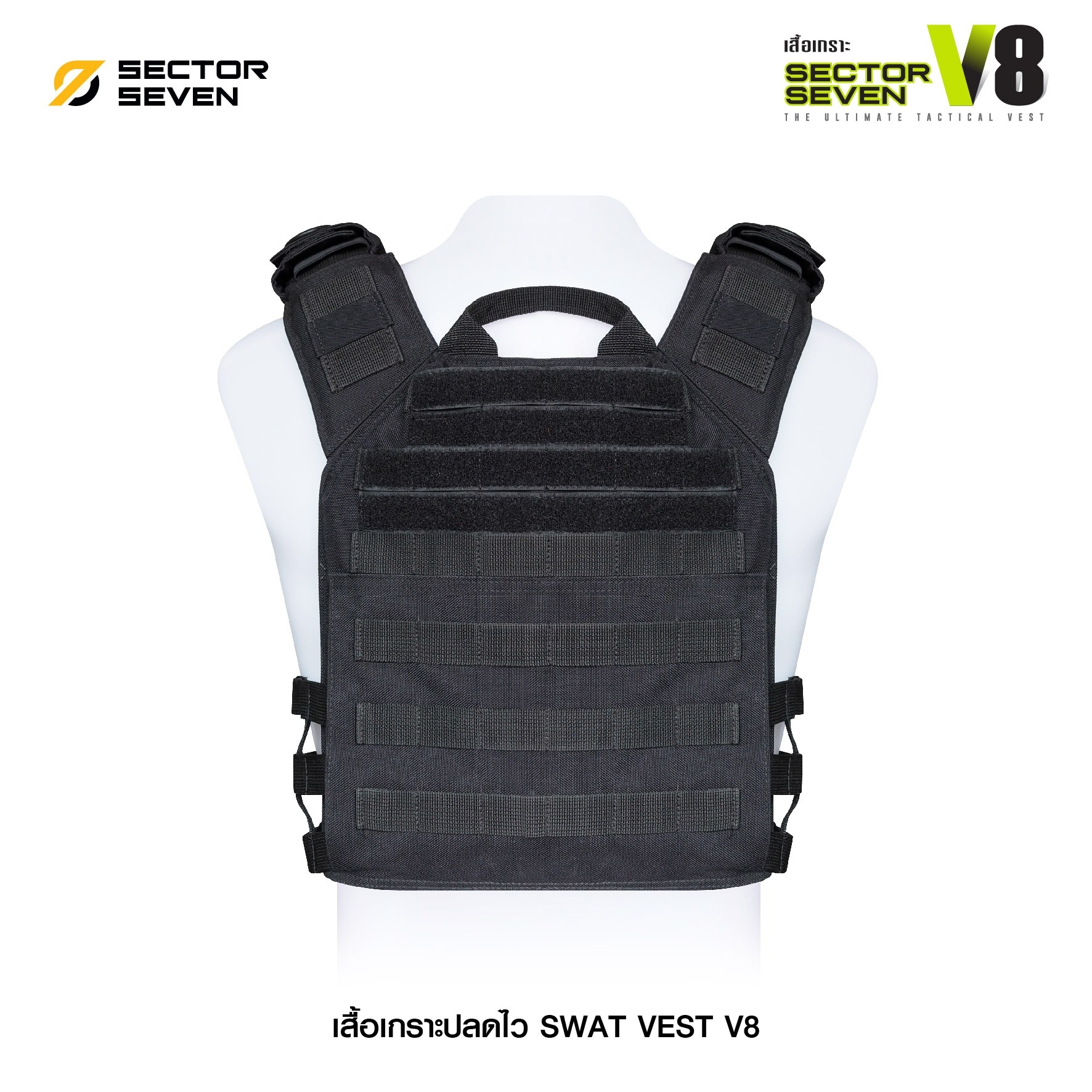 🇹🇭⫸ เสื้อเกราะ Sector Seven #V8