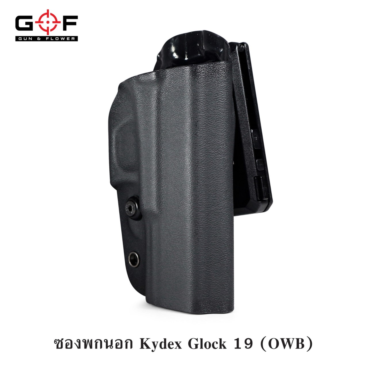 🇹🇭⫸ ซองพกนอก Kydex G19_เข้ารูป G&F