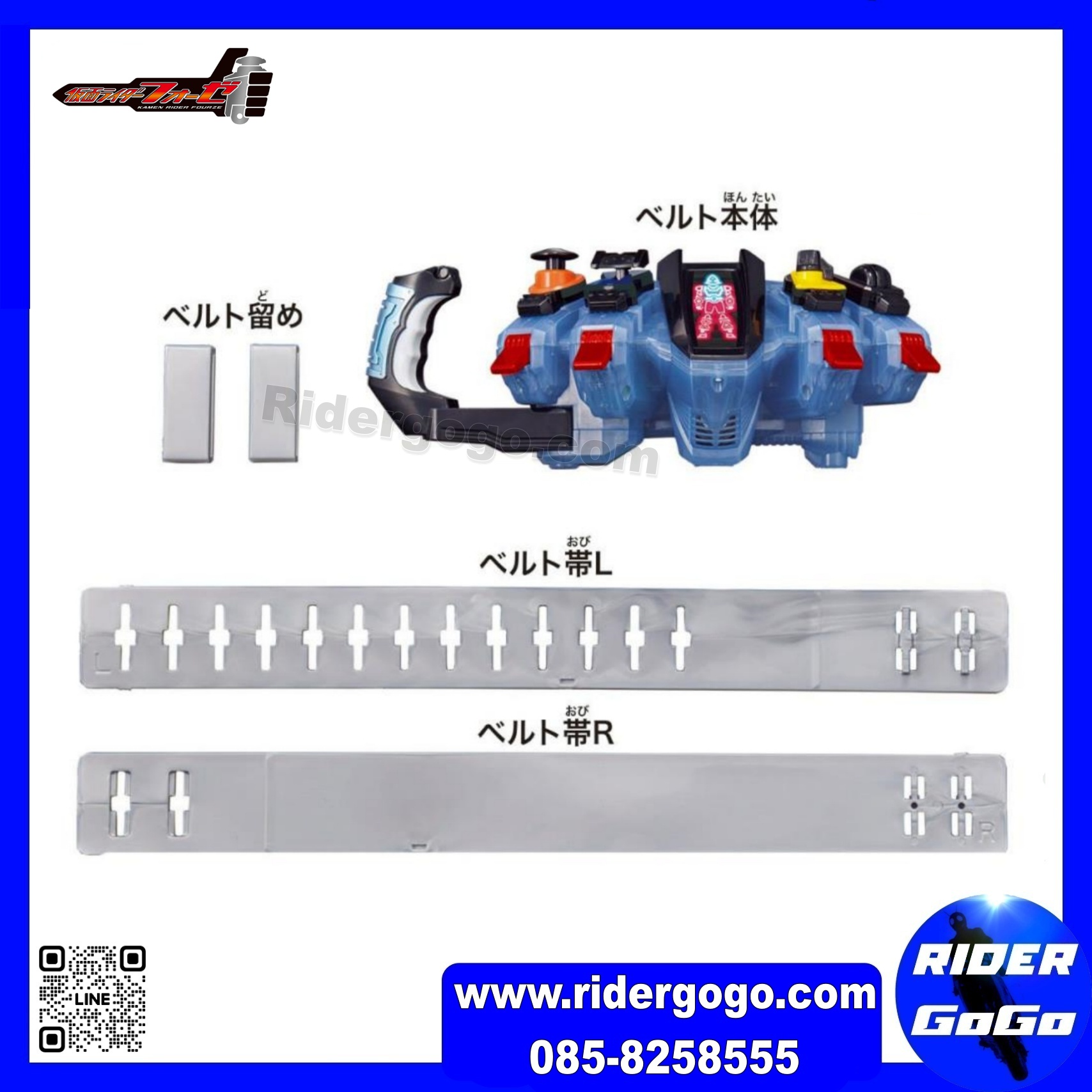 Masked Rider Fourze (DX Fourze Driver)