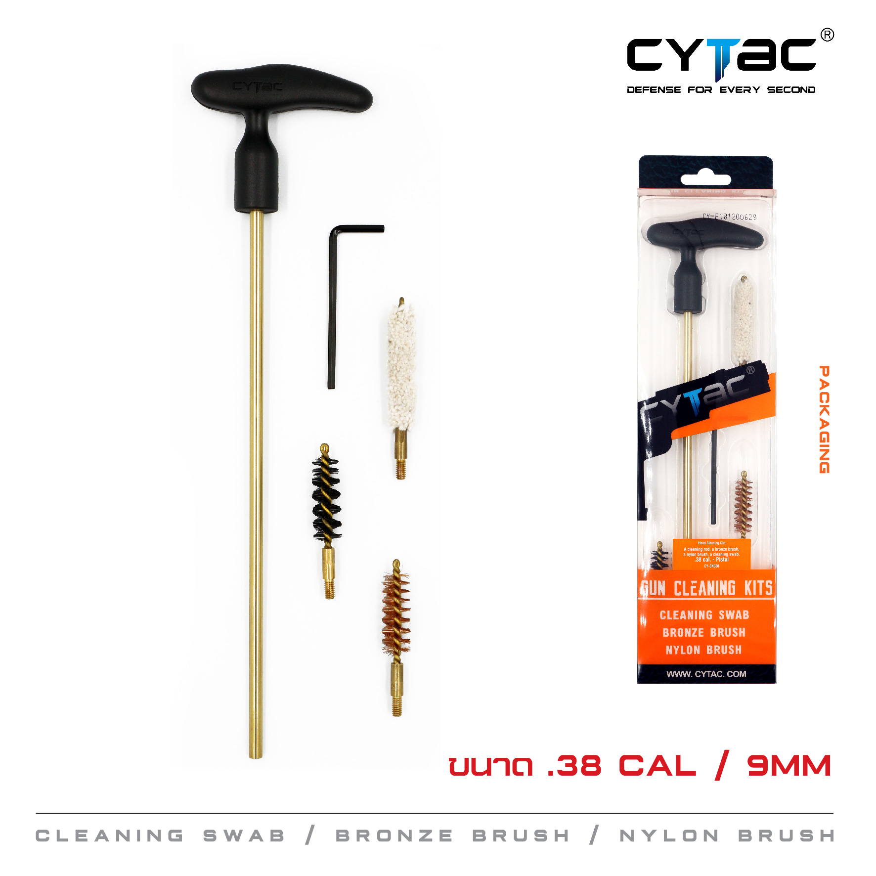 🇹🇭⫸ CYTAC ชุดทำความสะอาดขนาด 0.38/9mm.
