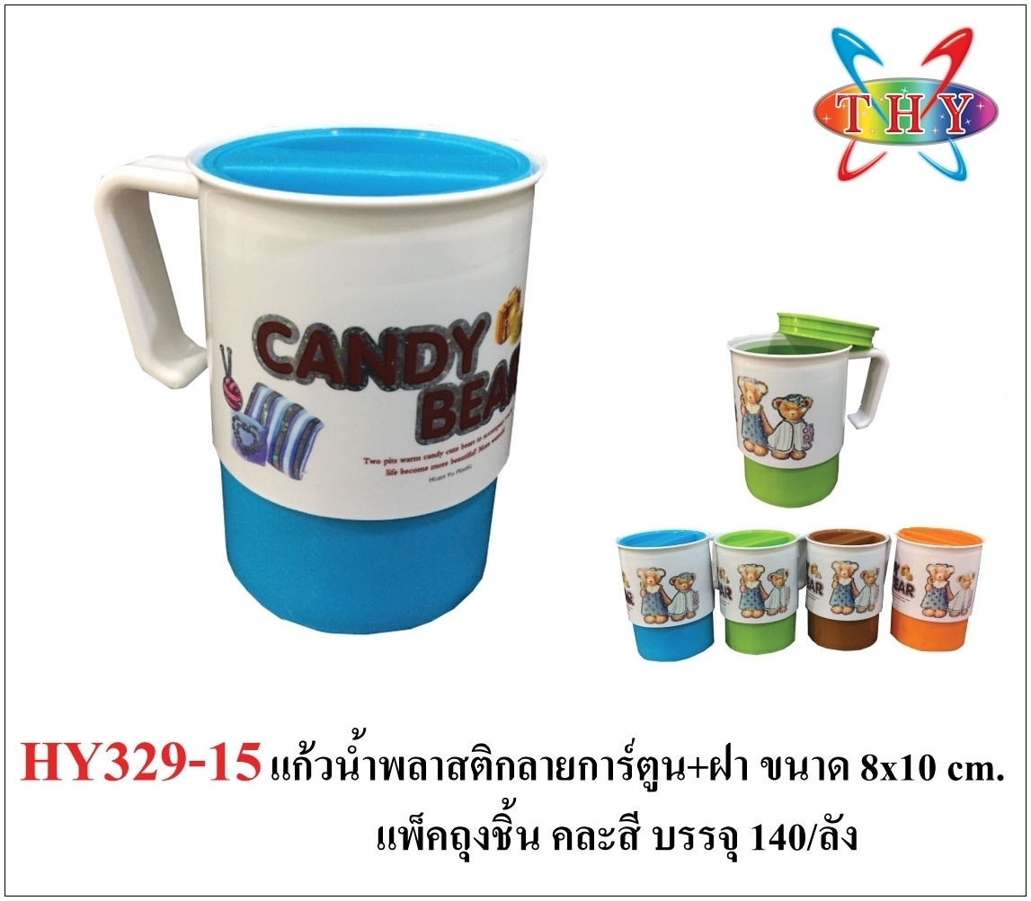 P10602 แก้วมีฝายการ์ตูนน่ารัก (ราคาขายส่งต่อ 1 โหล: 12 อัน) ขายส่งทุกอย่าง 20 บาท