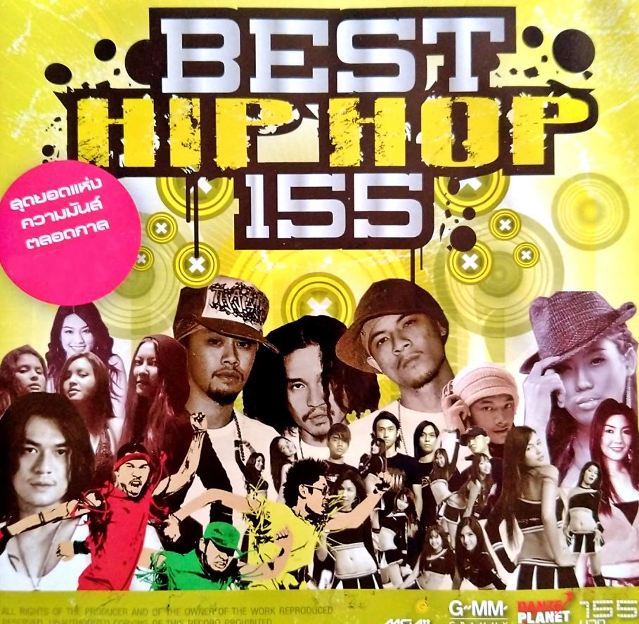 อัลบั้ม BEST HIP HOP 155 (พ ศ 2550) ( 1 CD )