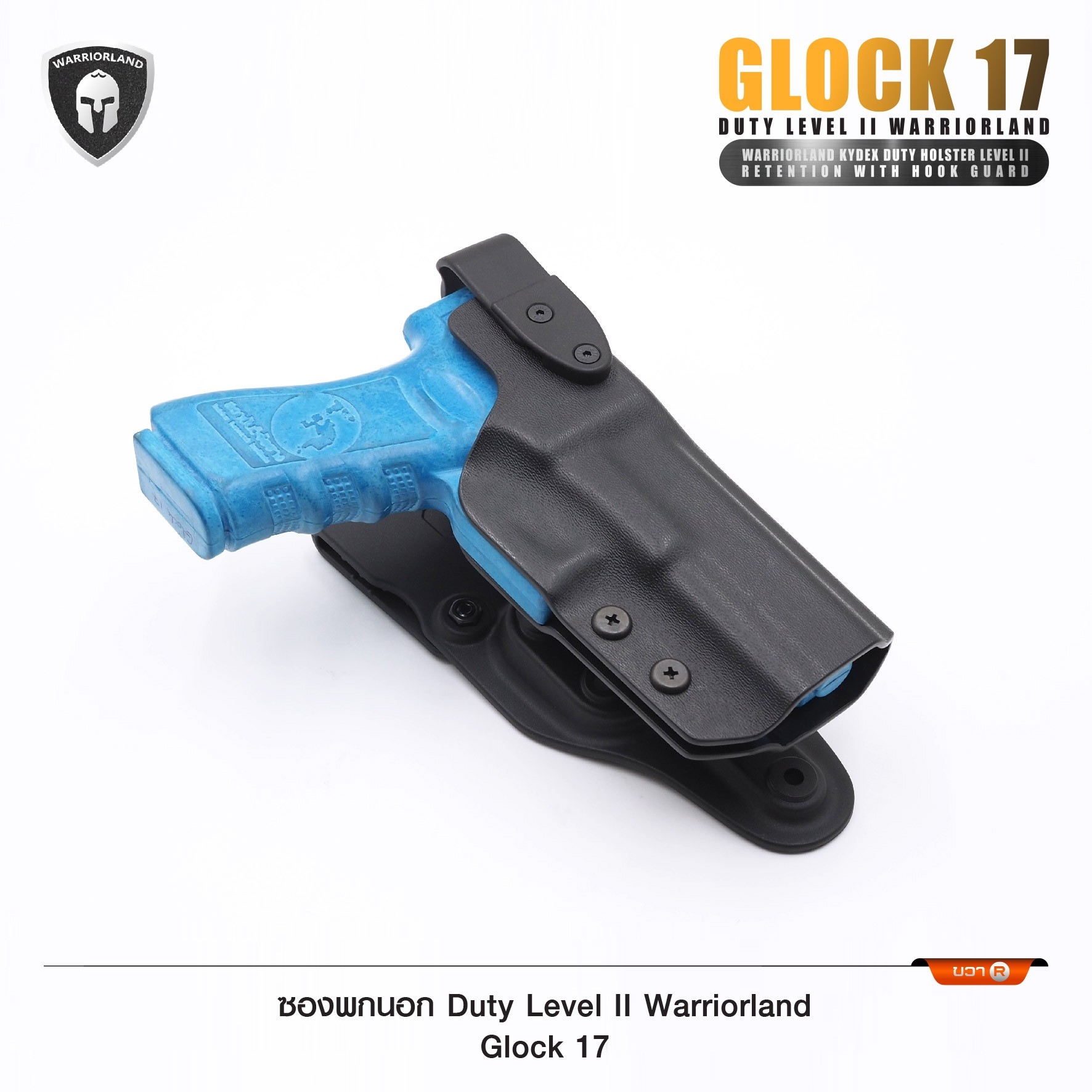 🇹🇭⫸ ซองพกนอก Duty Level II Warriorland Glock 17