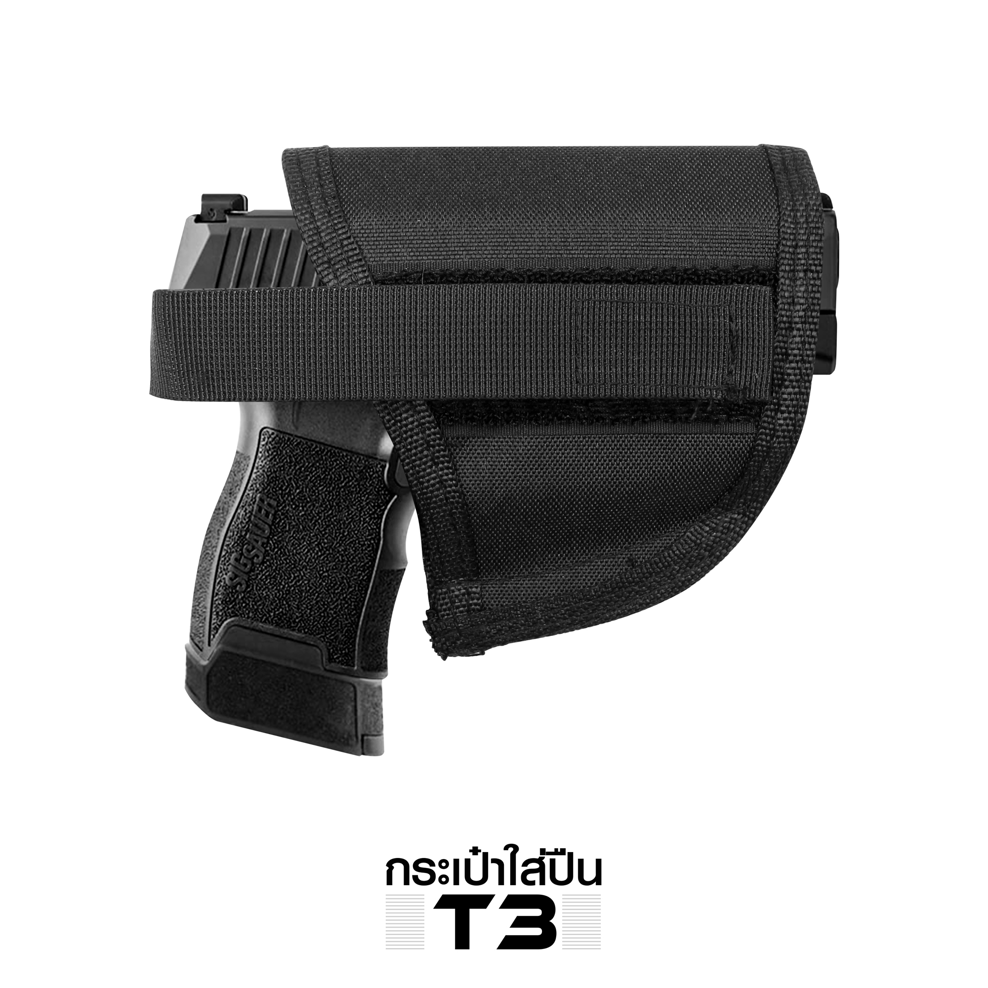 🇹🇭⫸ กระเป๋าใส่ปืน #T3