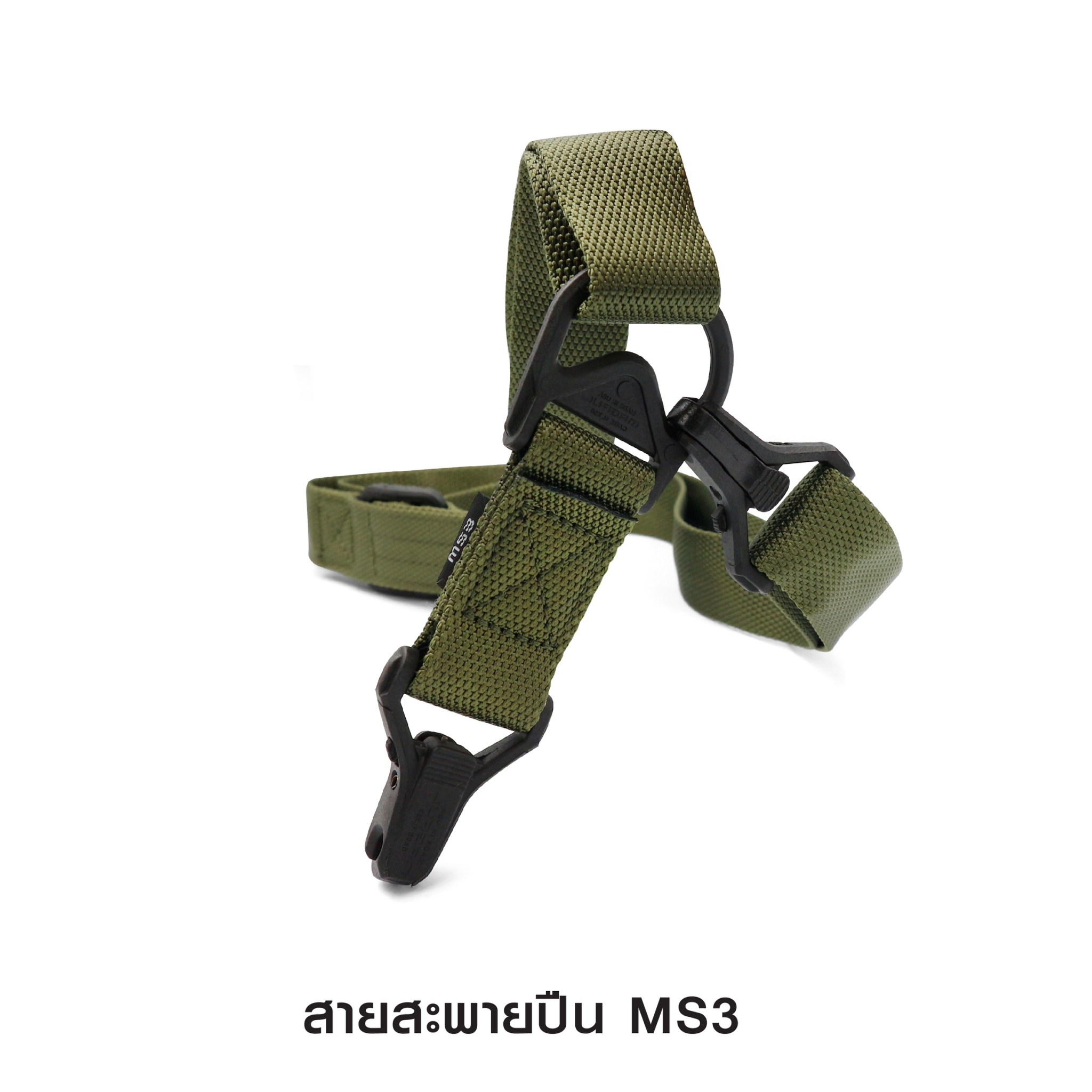 🇹🇭⫸ สายสะพายปืน MS3