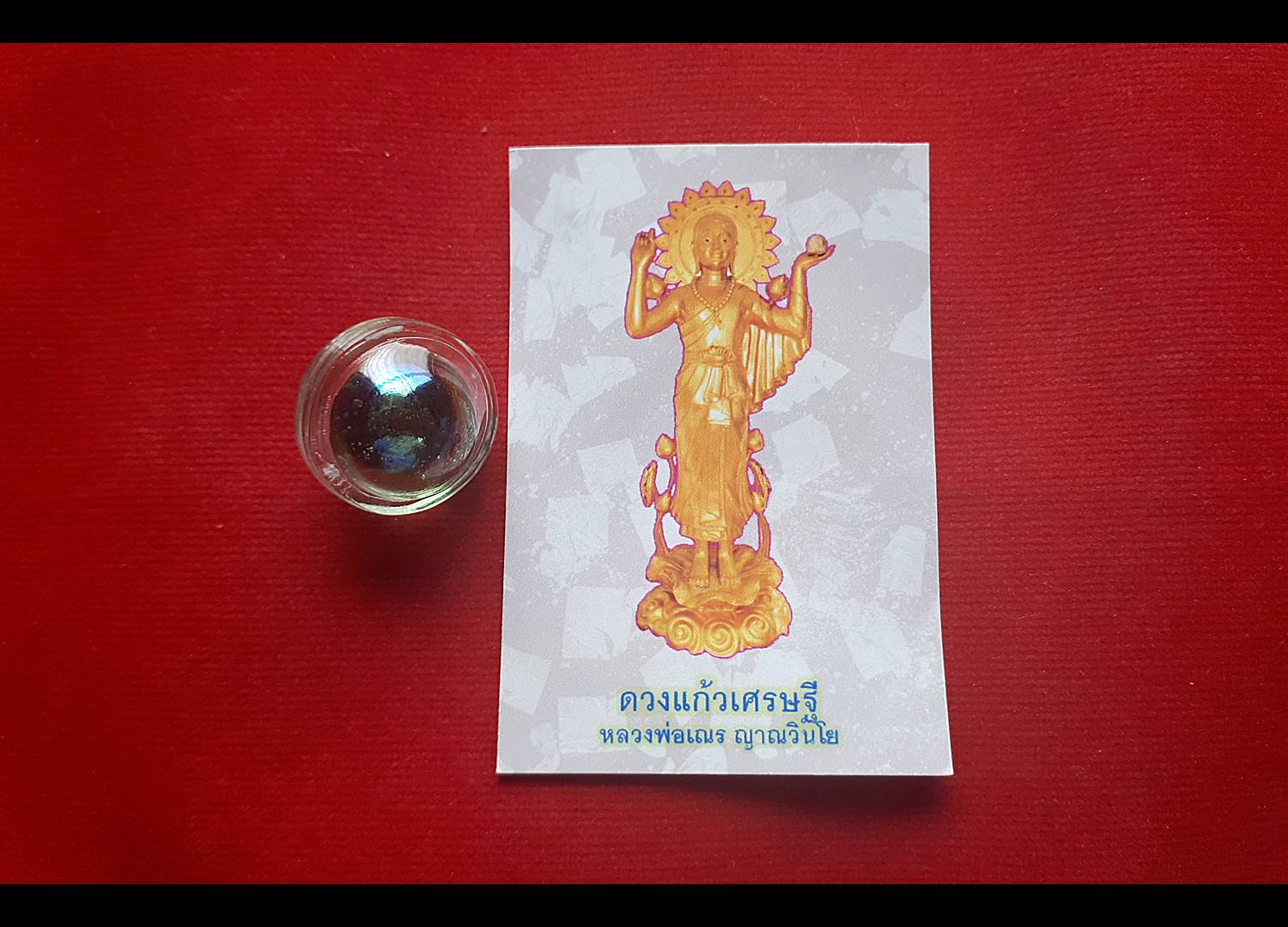 ลูกแก้ว ดวงเศรษฐี #รับประกันแท้ - หลวงพ่อเณร วัดทุ่งเศรษฐี