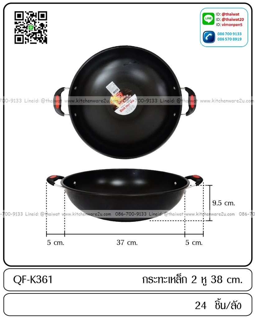 P11796 กะทะ 2 หู 38 ซม. (37*37*9.5 cm) ขายยกลัง ราคาขายส่งต่อ 24 ใบ: เฉลี่ย 125 บต่อใบ
