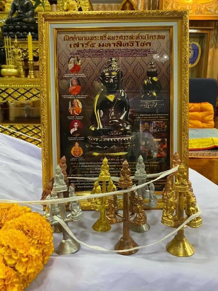 พระกริ่งสะท้านไตรภพ(นเรศวรสะท้านไตรภพ) (ปลุกเสก9พิธี) (#พิธีสะท้านไตรภพ #เสาร์๕ วัดท่าขนุน ปี2563) เนื้อแร่สังขวานรหมื่นยันต์ #รับประกันแท้ - หลวงพ่อเล็ก วัดท่าขนุน