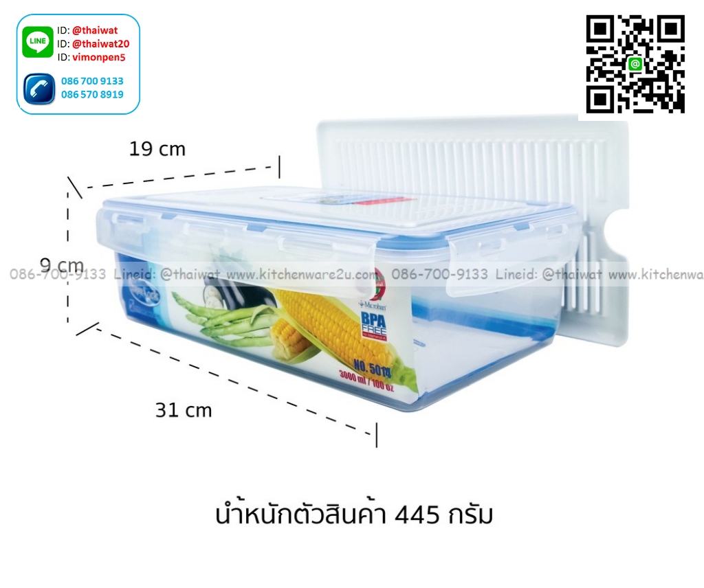 P04844 กล่อง Superlock ขนาด (18*31*9 cm) No.5014 ราคาขายส่งต่อ 1 โหล : 12 ใบ: เฉลี่ย 85 บต่อใบ