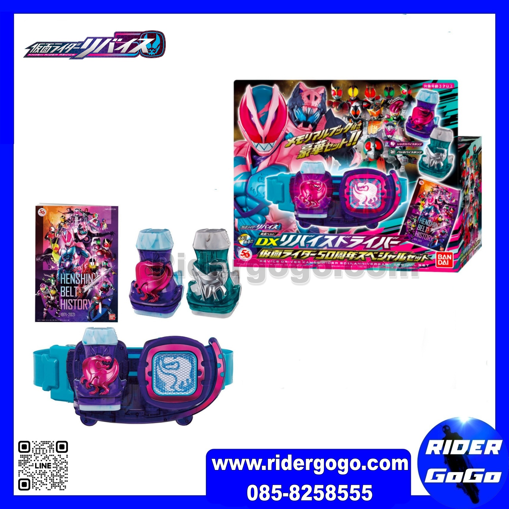 Kamen Rider Revice DX Revice Driver Kamen Rider 50th Anniversary Special Set
