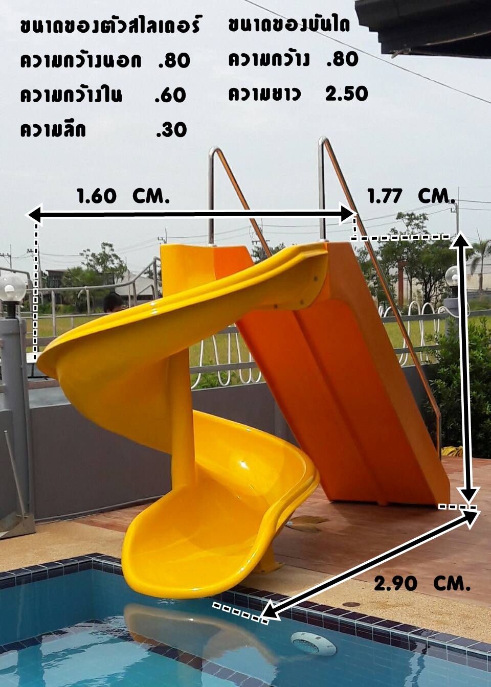 รางสไลเดอร์ไฟเบอร์กลาส รางสไลเดอร์เด็ก