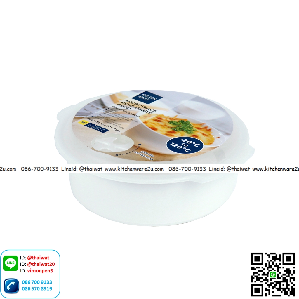 P06833 กล่องถนอมอาหาร เข้าไมโครเวฟซ้ำได้ (18.5*18.5*7 cm) เกรดห้าง 5091 (ราคาส่งต่อ 1 โหล:12 ใบ)