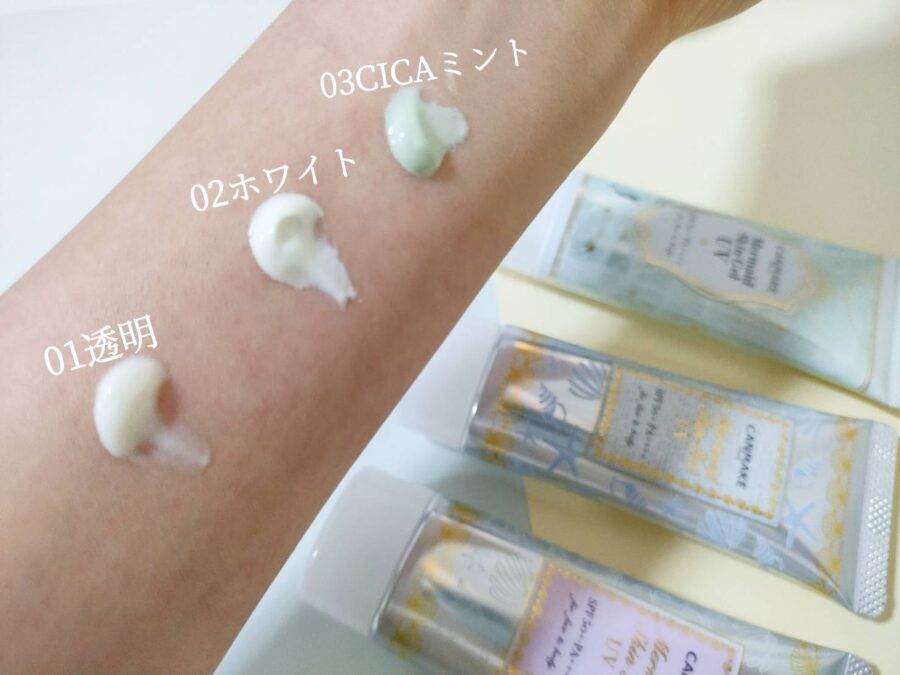 (#C01) Canmake Mermaid Skin Gel UV Cica Mint Sun Screen Makeup Base SPF50+ PA++++ 40g กันแดดเบสเขียวสูตรใหม่ สารสกัดใบบัวบก ปลอบประโลมผิวแพ้ง่าย พร้อมอำพรางรอยแดงจากสิว ปรับผิวให้กระจ่างใส