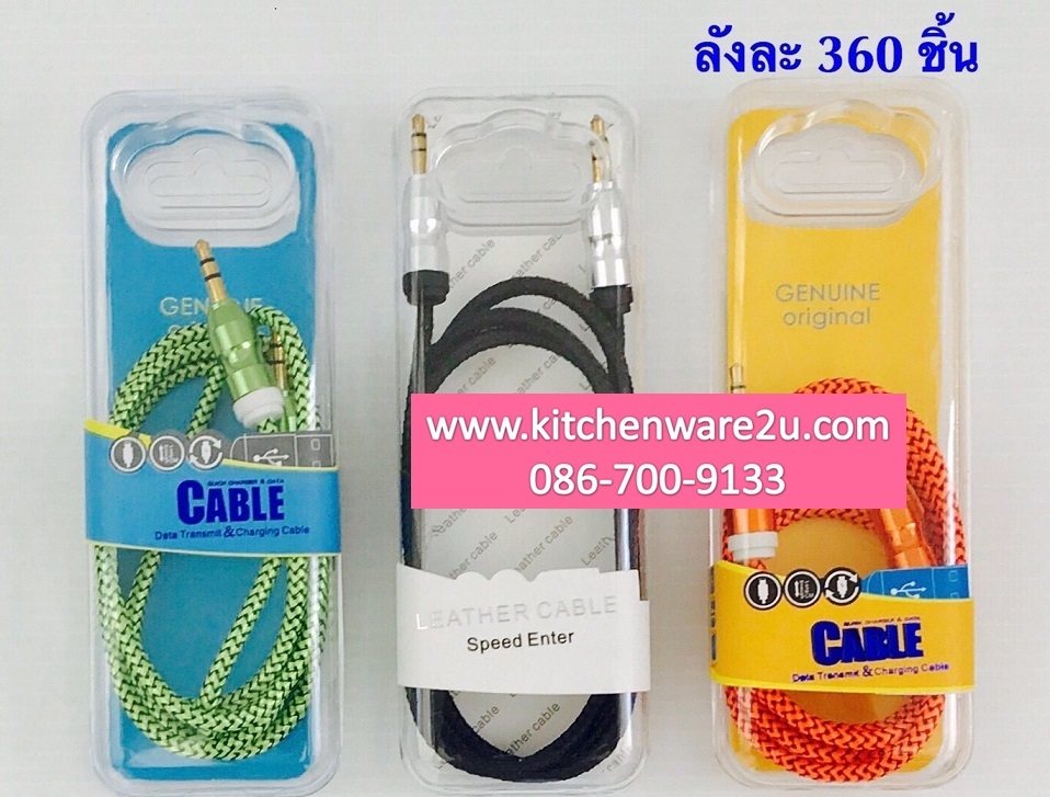 P10206 สายต่อลำโพง ราคาขายส่ง 1 โหล/ 12 ชุด (180 บ/โหล เฉลี่ย 15 บาท/ชุด ขายส่งทุกอย่าง 20 บาท)
