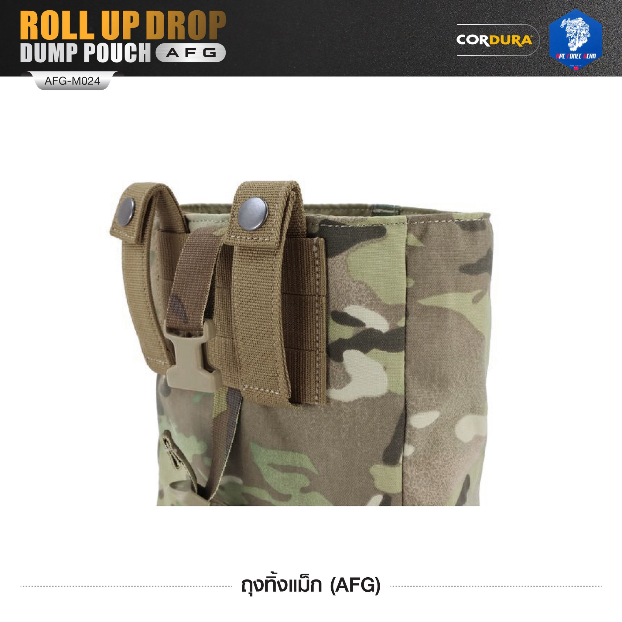 🇹🇭⫸ ถุงทิ้งแม็ก (AFG) Roll Up Drop Dump Pouch (AFG) [ AFG-M024 ] สีพราง