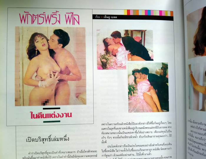 mars ฉบับที่ 3 ปก ต้าร์ บาร์บี้