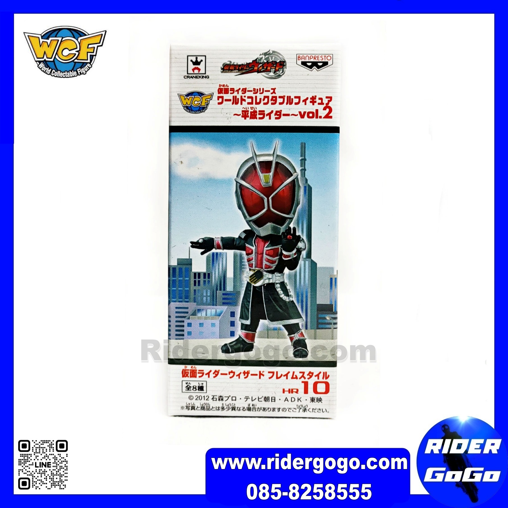 Banpresto WCF Kamen Rider Wizard Flame Style Vol.2 KR10